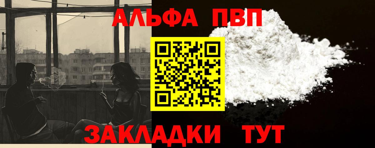 Майский  A PVP СК  Вход с VPN  Альфа ПВП VHQ  А ПВП VHQ 