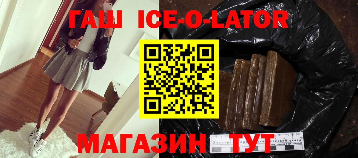 ГАШ Изолятор Майский