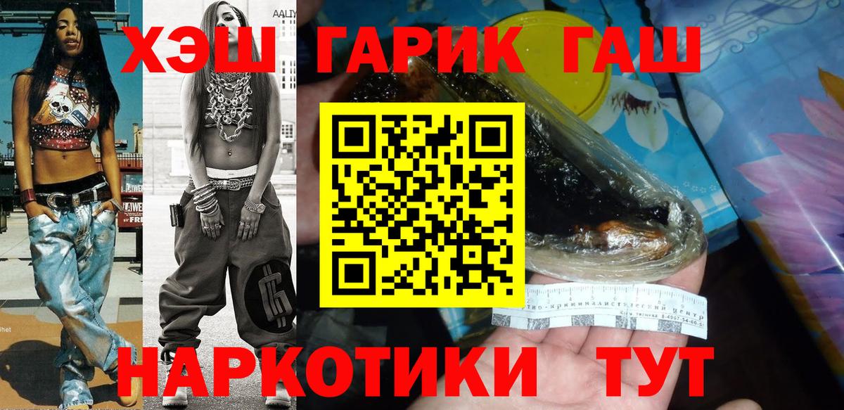 ГАШИШ индика сатива  Вход с VPN  ГАШИШ  ГАШИШ ice o lator  Майский 