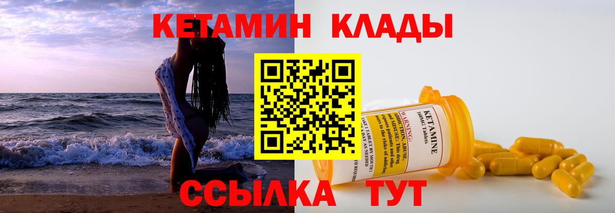 КЕТАМИН ketamine  Кетамин VHQ  маркетплейс официальный сайт  Майский  Вход с VPN 