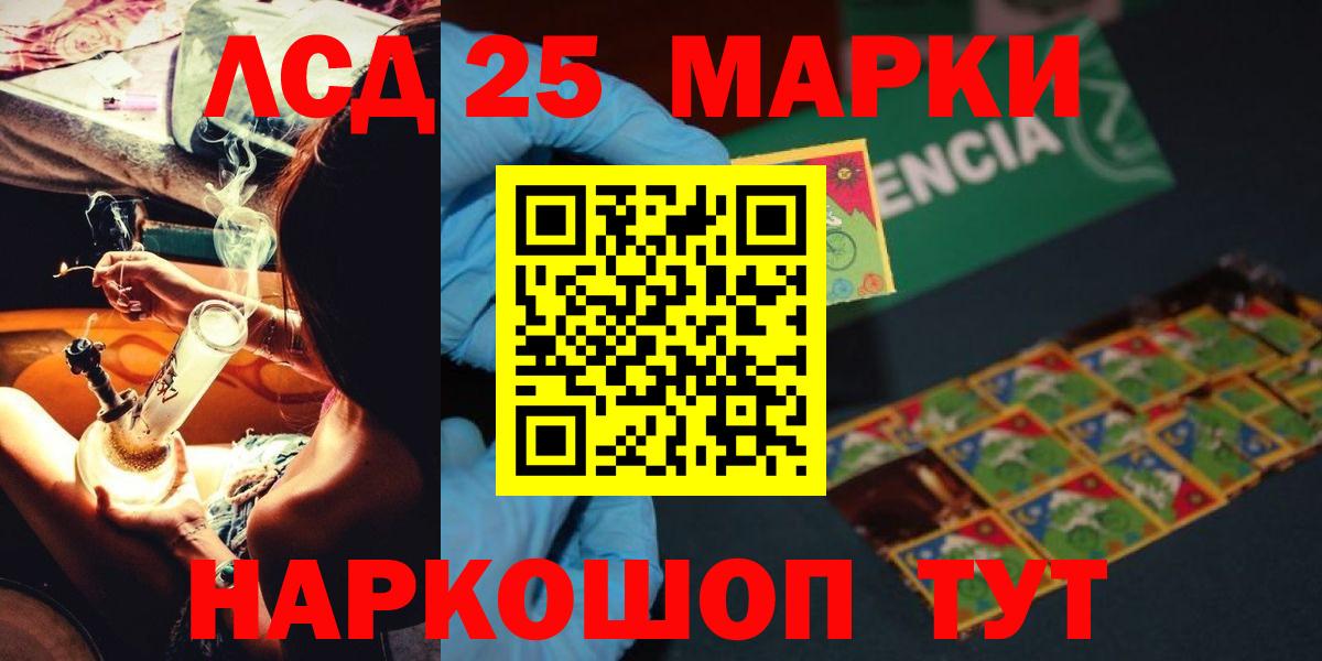 ЛСД экстази кислота  Вход с VPN  Майский 