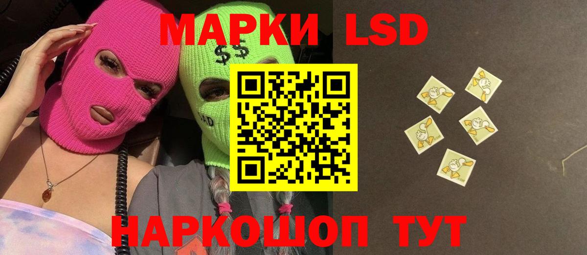 LSD-25 экстази ecstasy Майский