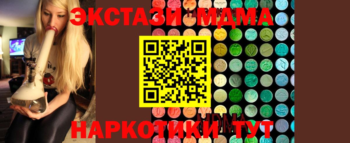Майский  МДМА VHQ  МДМА  Вход с VPN  MDMA молли 
