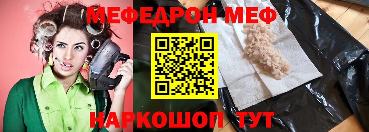 Меф кристаллы  Вход с VPN  Меф  Мефедрон  Майский  МЯУ-МЯУ 4 MMC 