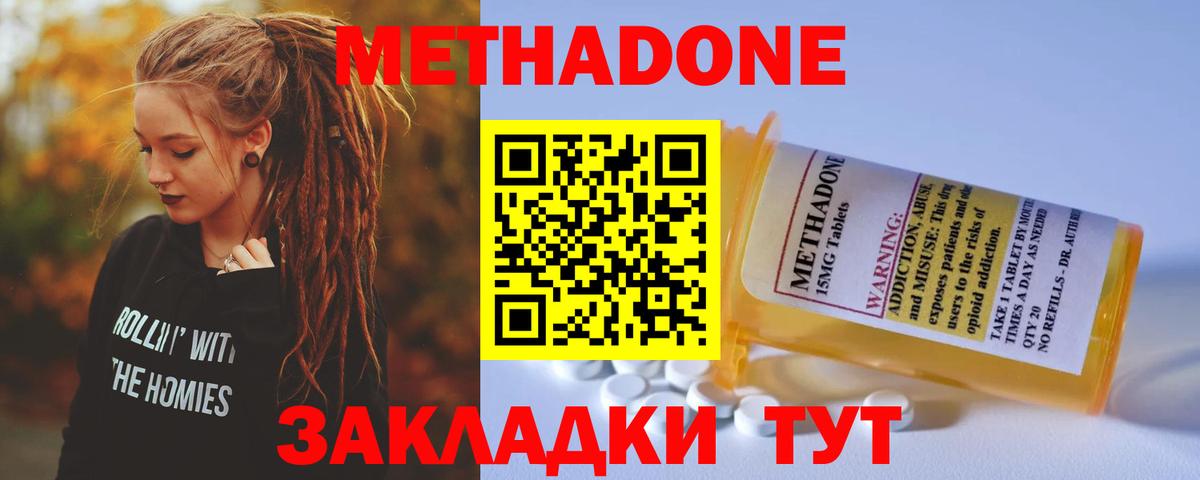 Майский  Метадон кристалл  Метадон белоснежный  Вход с VPN 